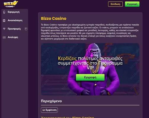 Bizzo Casino Benefits and Promotions Review: Welcome Package and Ongoing Deals