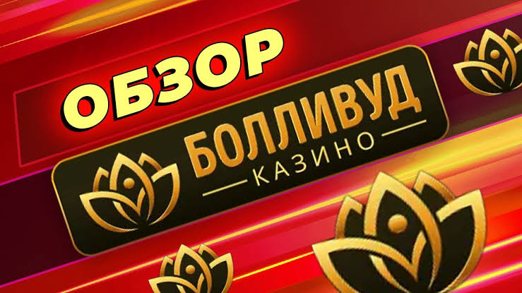 Игровой автомат на сайте Bollywood Casino