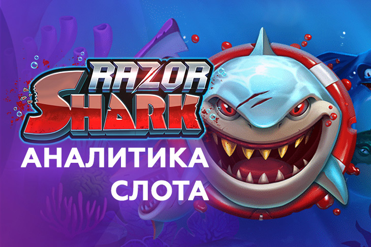Razor Shark Jackpots Port Testimonial