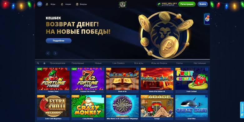 Создание учетной записи и доступ к личному кабинету в казино Lev